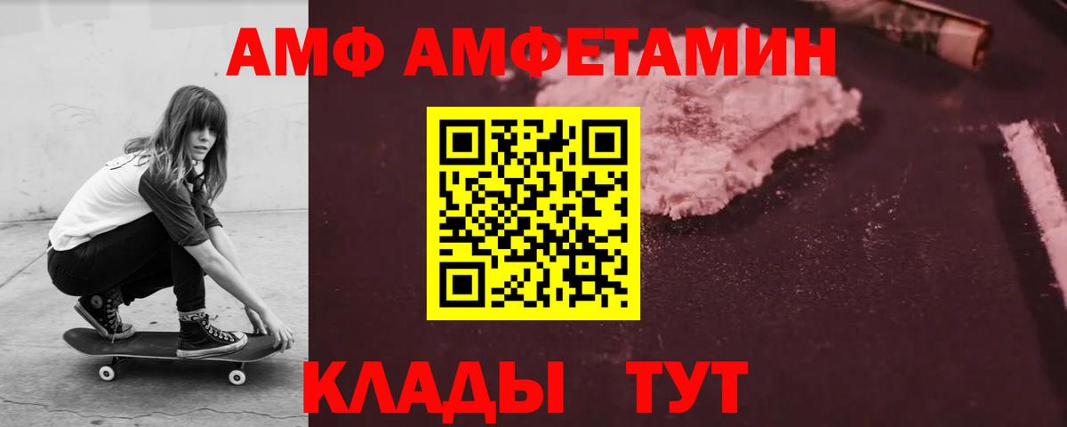 Amphetamine VHQ  Амфетамин  Заволжье  МЕГА рабочий сайт  Вход с VPN 