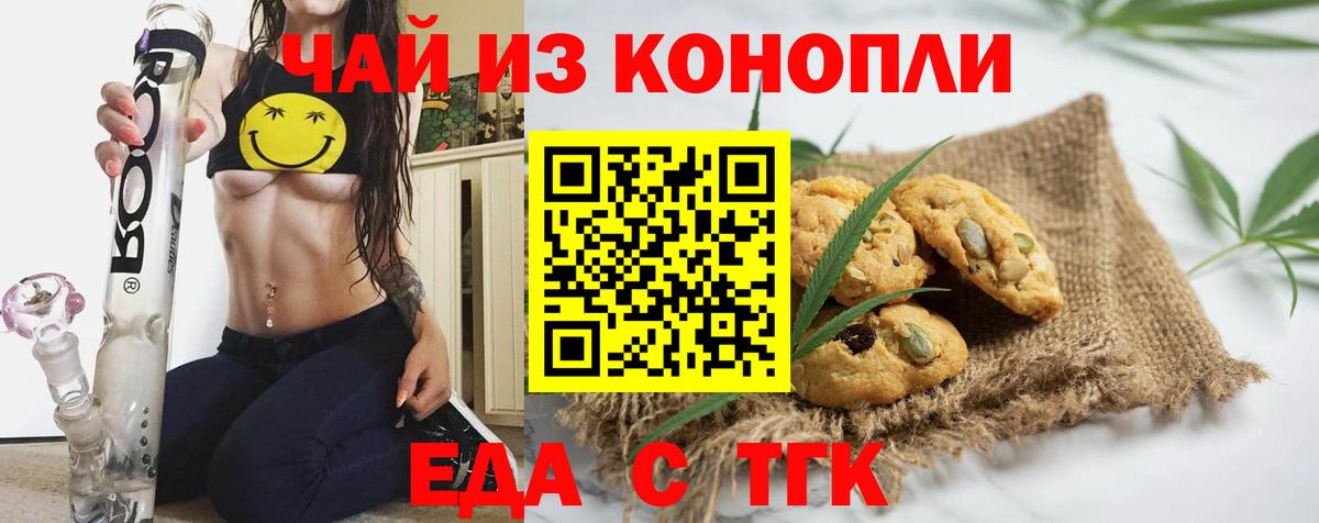 Заволжье  Canna-Cookies марихуана  Вход с VPN 