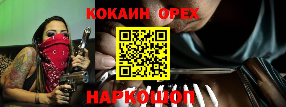 КОКАИН FishScale Заволжье