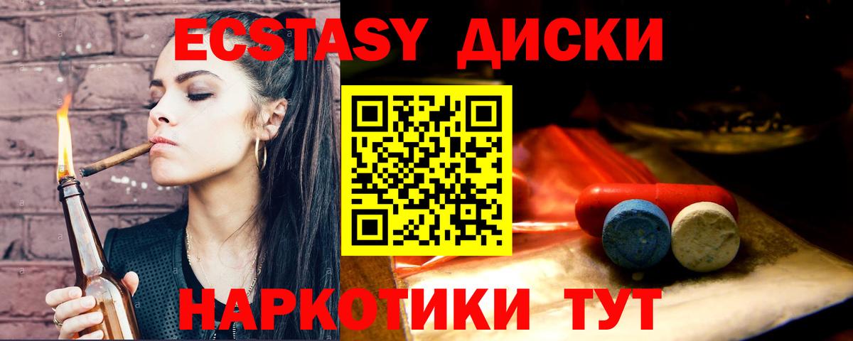 Заволжье  ЭКСТАЗИ  Вход с VPN  Ecstasy Дубай 