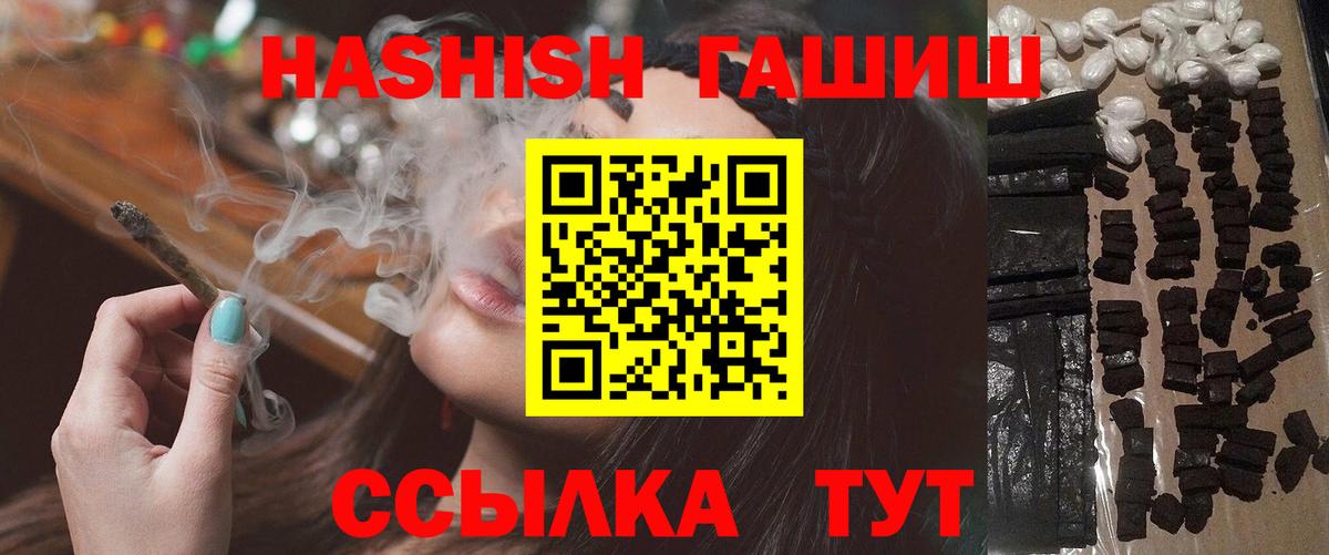 даркнет сайт  ГАШИШ Cannabis  Вход с VPN  Заволжье 