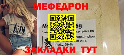 мяу мяу кристалл Краснодар