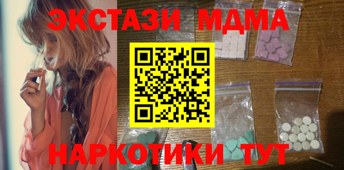MDMA  Вход с VPN  МДМА молли  Заволжье  МДМА молли 