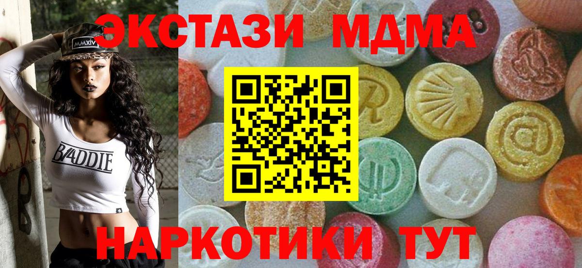 МДМА crystal Заволжье