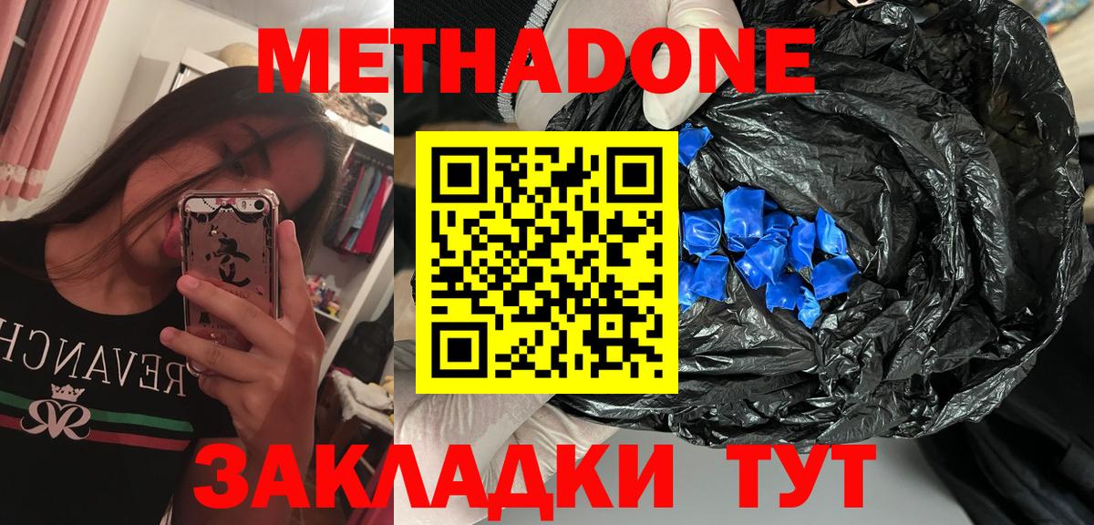 Заволжье  hydra ONION  Вход с VPN  МЕТАДОН мёд  МЕТАДОН VHQ 