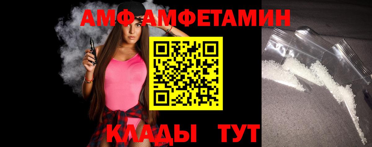 МЕТАМФЕТАМИН мет Заволжье