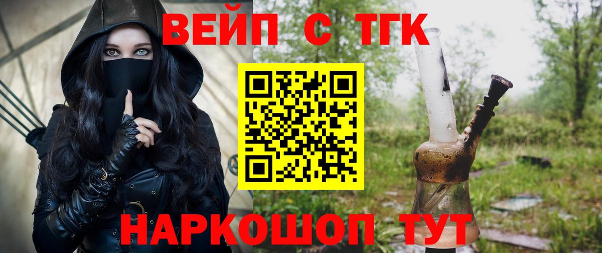 ТГК концентрат Заволжье