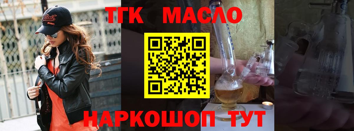 продажа наркотиков  Вход с VPN  Заволжье  ТГК концентрат 