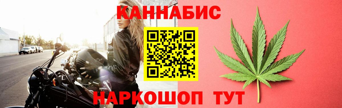 МАРИХУАНА планчик  Вход с VPN  Шишки марихуана сатива  Марихуана план  Заволжье 